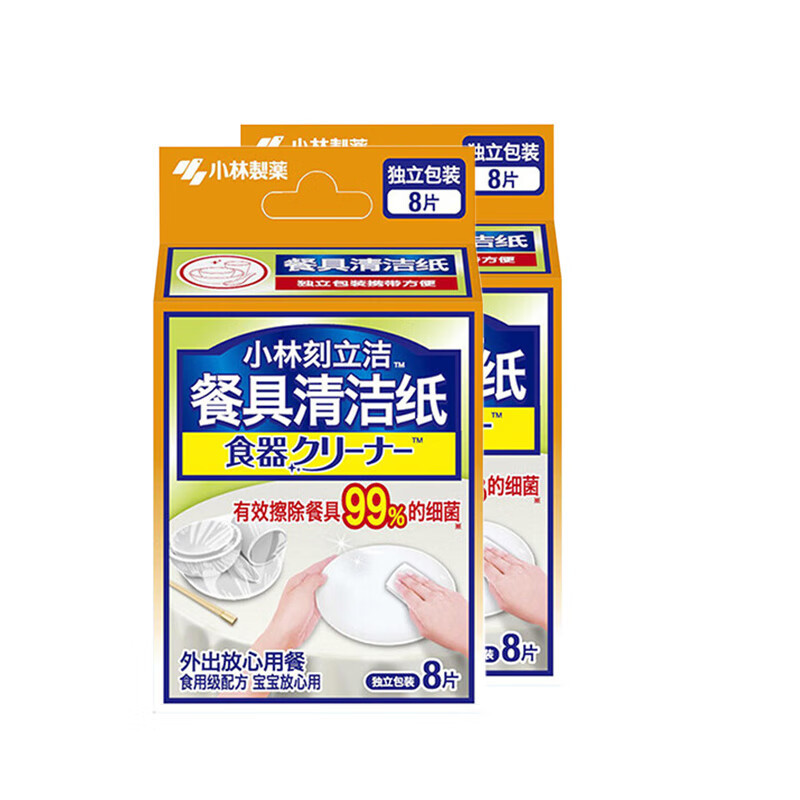 小林制药餐具清洁纸便携餐具去污去渍湿巾应急去污 [1盒]8片高清大图