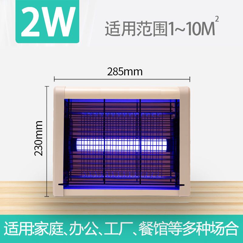 驱蚊器灭蚊灯电蚊灯神器家用商用灭苍蝇灭蝇灯餐厅饭店灭蚊|升級款2W【适用1-5平方】