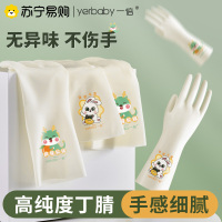 一倍丁腈家务手套橡胶厨房洗碗女耐用型刷碗洗衣衣服防水加长2868