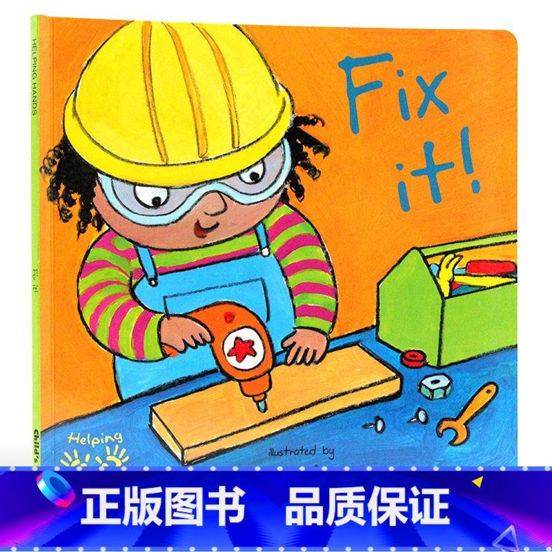 [正版]英文原版绘本 Helping Hands Fix it ! 小帮手系列 修理 吴敏兰书单child’s pla