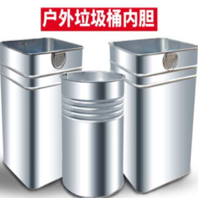 振真ZZ-153垃圾桶内胆户外垃圾桶内胆果皮箱内桶铁皮31*42cm不锈钢圆桶
