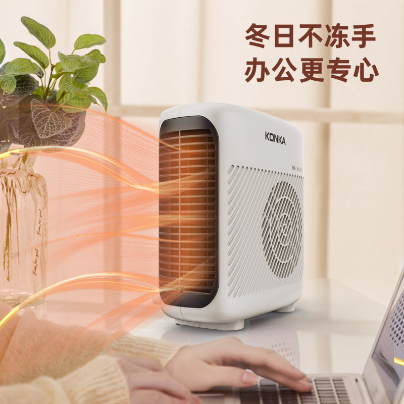 康佳取暖器暖风机家用节能省电小太阳电暖气办公室烤火炉速热小型