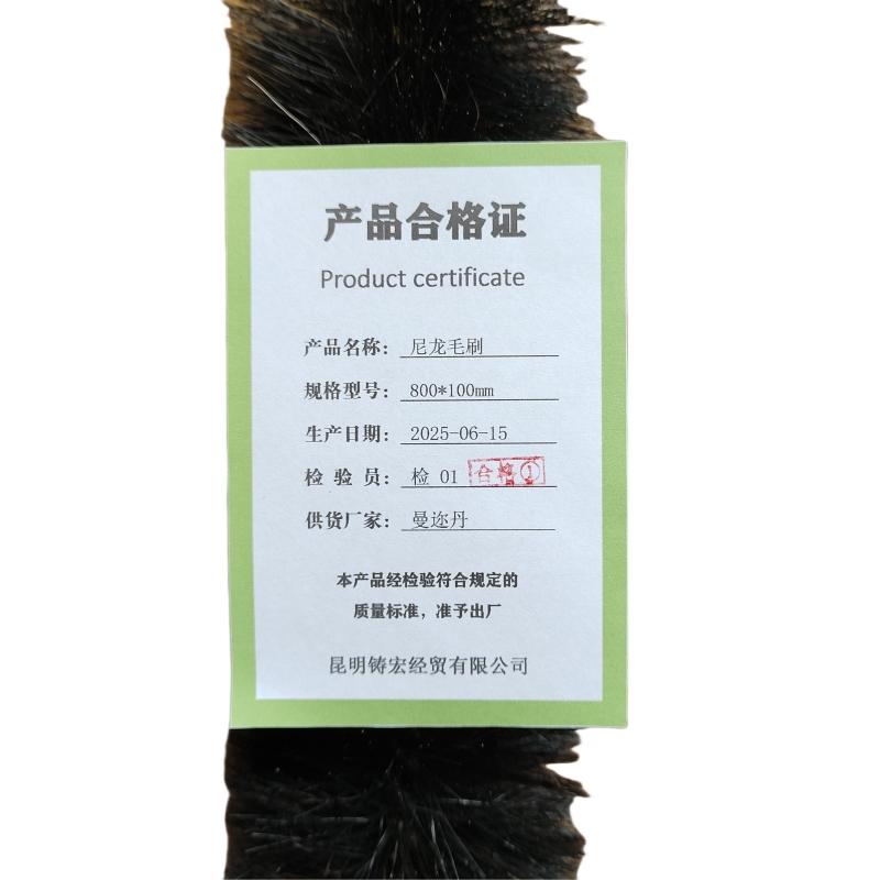 曼迩丹 尼龙毛刷 800*100mm /把高清大图