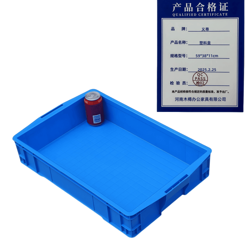 义尊 塑料盒 59*38*11cm 个高清大图
