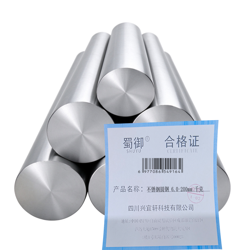 蜀御 不锈钢圆钢 6.0-200mm 千克高清大图