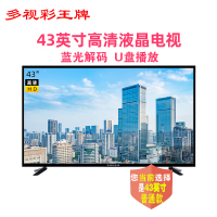 多视彩 43英寸宽屏超薄 LED高清 液晶电视!支持HDM!彩电