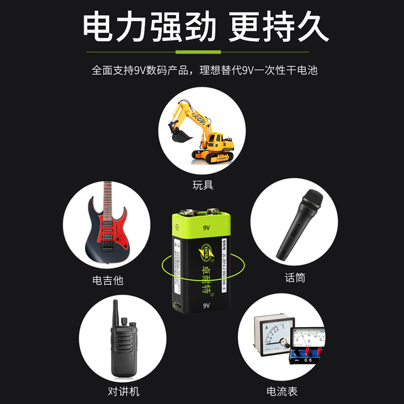卓耐特 9v充电电池万用表仪器烟雾报警器无线话筒9伏方形USB锂电池