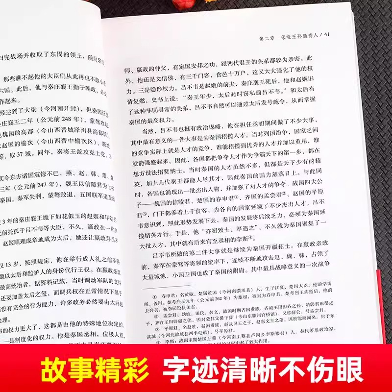 和珅传 [正版]华中传记全套11册秦始皇全传汉武大帝康熙朱元璋刘邦李世民武则天成吉思汗书全集中国历代皇帝的传奇人生历史帝高清大图
