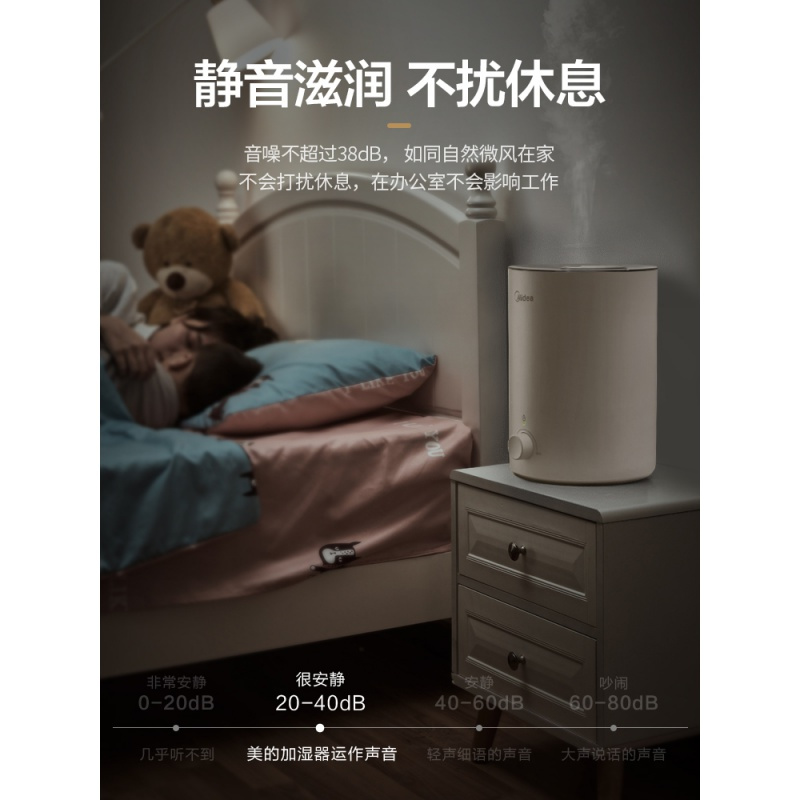 美的加湿器家用大喷雾容量空调小型孕妇婴儿空气香薰机 白色
