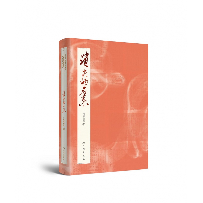 [正版]消失的名菜 广州博物馆 真实地触碰那个逝去的年代 中国大酒店百年老菜谱 广州市民的生活与时代变迁广东美食 菜谱高清大图