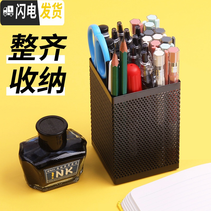 三维工匠笔筒圆形金属网格笔插文具商务笔类收纳方形简约网纹创意时尚学生化妆刷收纳筒笔盒大容量多功能 98402金属网格方款