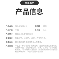 超宝 强力化油清洁剂 除油剂 厨房餐厅酒店物业地面油污垢清洗剂3.8L