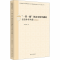 醉染图书“”倡议对阿传播的话语体系构建(西亚篇)9787519503109