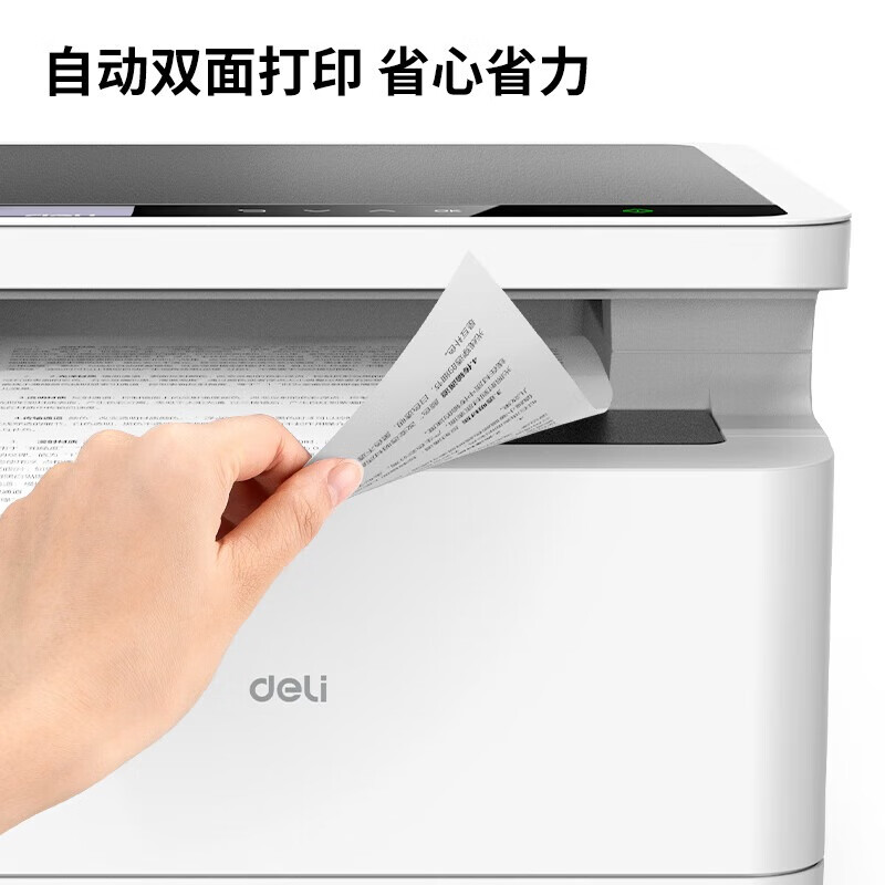 得力(deli)DM25DN激光打印机A4三合一多功能复印机扫描机一体机2.4寸显示屏一分钟25页高清大图