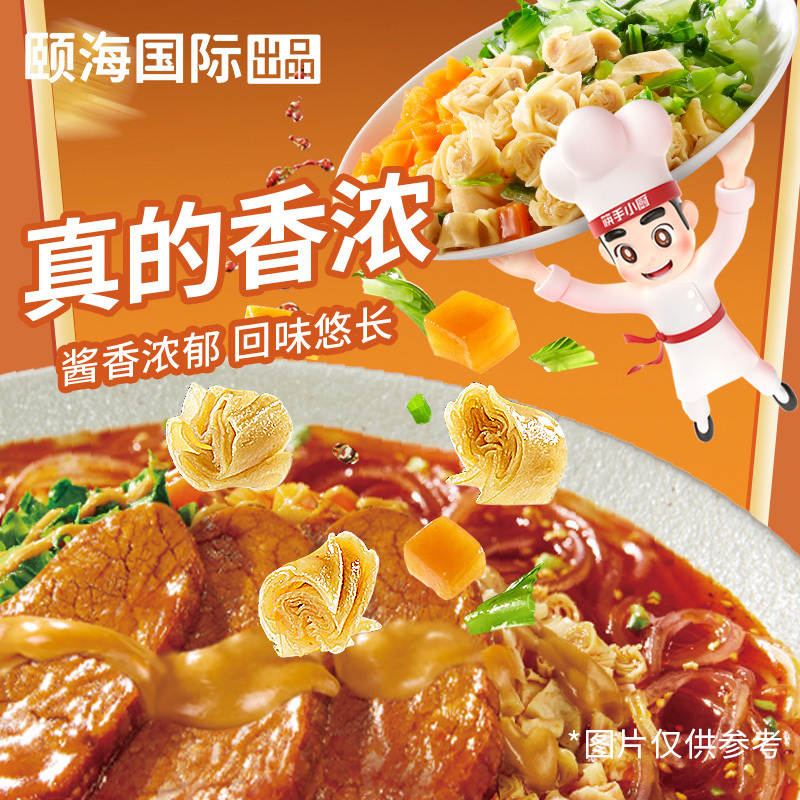 海底捞 麻酱牛肉粉167g*2