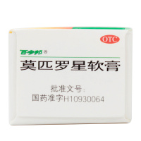 送棉签】百多邦 莫匹罗星软膏10g 皮肤感染脓包疖肿毛囊炎湿疹创伤感染乳膏