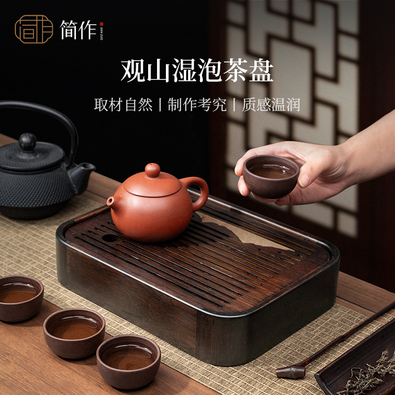 味家茶盘高清大图