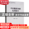 正版 中国能源金融发展报告:中国与“一带一路”国家可再生能源合