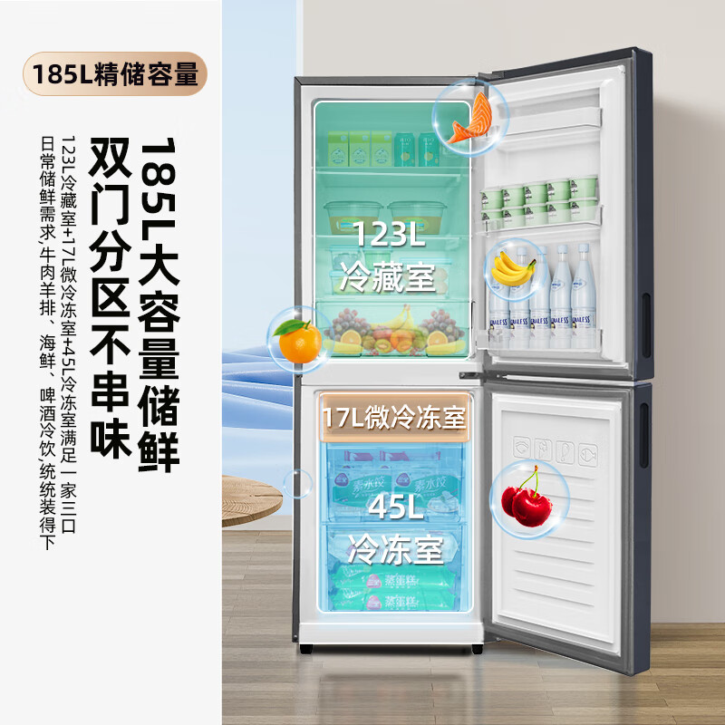 新飞(Frestec)185升家用小型冰箱双开门租房可用独立两门三温高效制冷冰箱BCD-185K2CT 185升高清大图