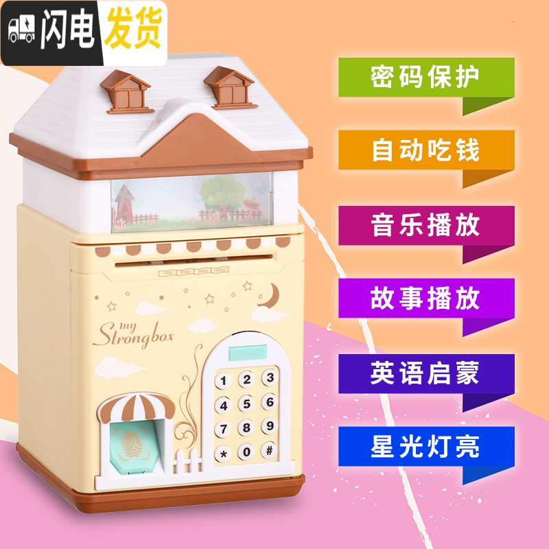三维工匠存钱罐大容量大人儿童家用密码指纹解锁创意储蓄罐可存取现代简约 大号粉色充电款指纹灯光音乐故事