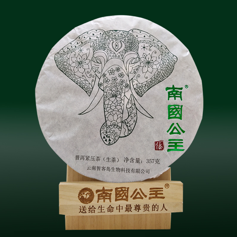 南國公主黑茶 买1送1同款 南国公主茶叶傣普洱茶生茶云南勐海普洱茗茶357克南國公主 价格图片品牌报价 苏宁易购南国公主