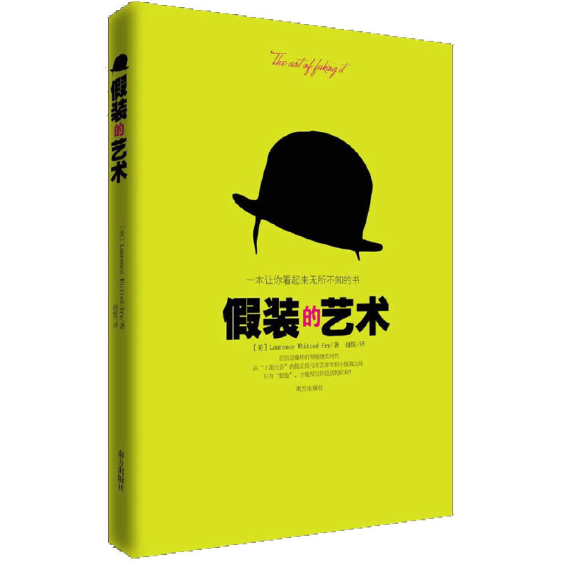 正版新书]假装的艺术--一本让你看起来无所不知的书怀特德-弗莱图片