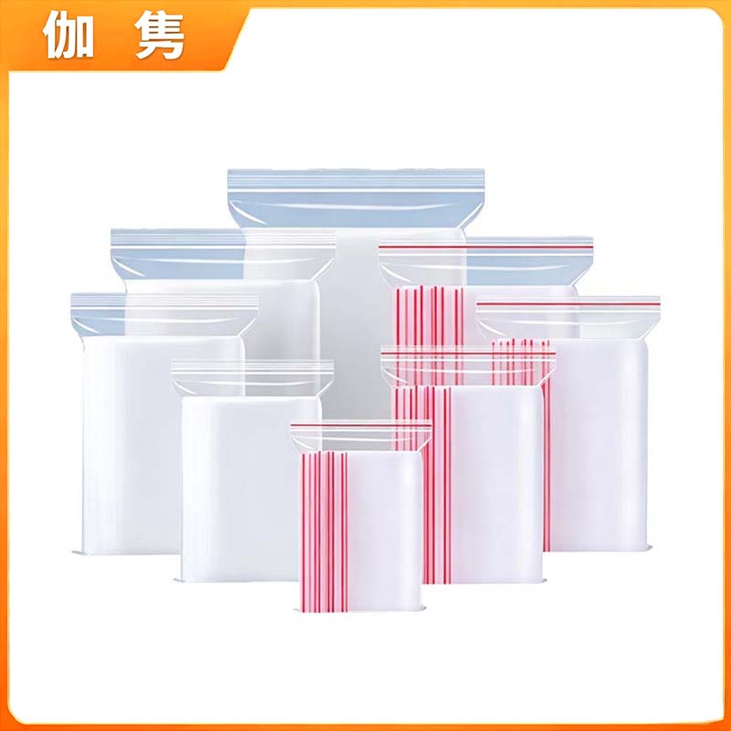 伽隽 自封袋 8丝18*25cm(100只)包高清大图