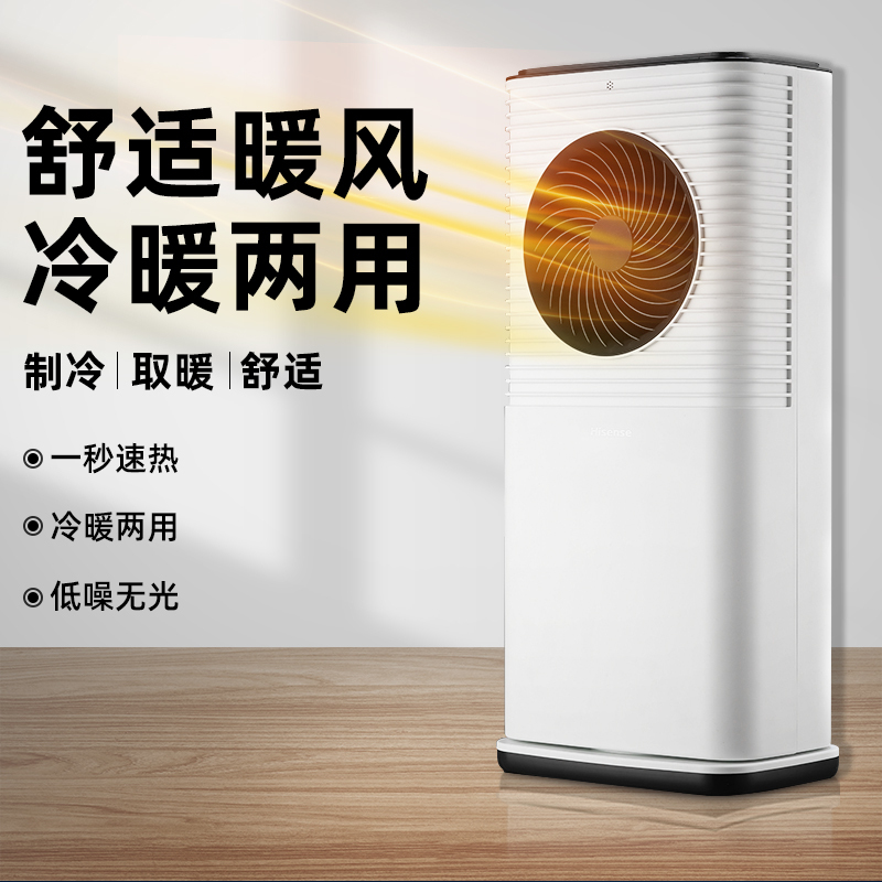 海信(Hisense)暖风机冷暖两用两档调节即开即热速热节能省电取暖器电暖器暖风扇烤火炉净暖风扇NFJ-20N06