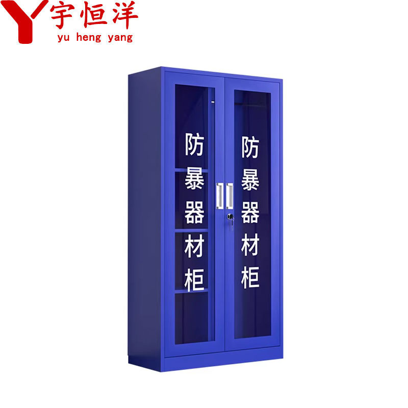 宇恒洋 防暴器材柜 1800*900*400mm 台高清大图