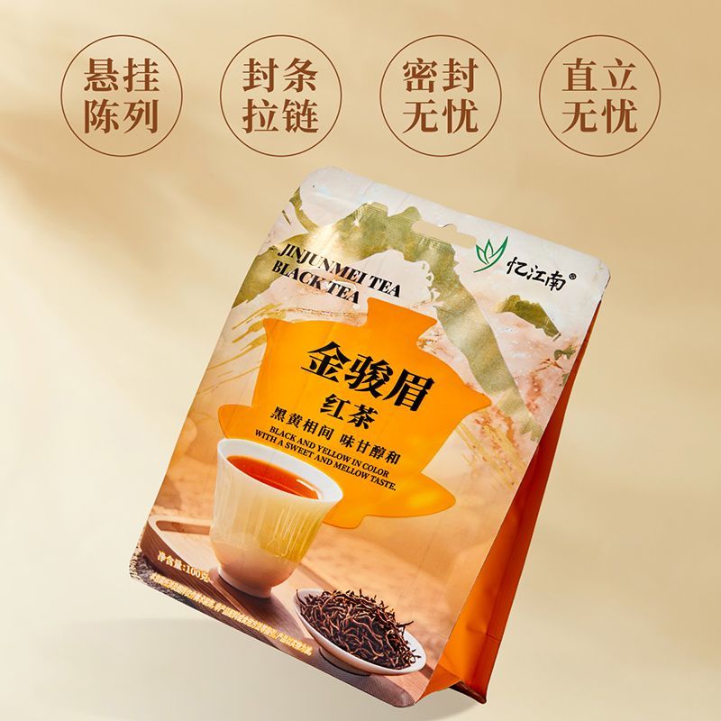 忆江南 金骏眉红茶茶叶浓香一级口粮茶袋装 八边袋-100g金骏眉-袋装高清大图
