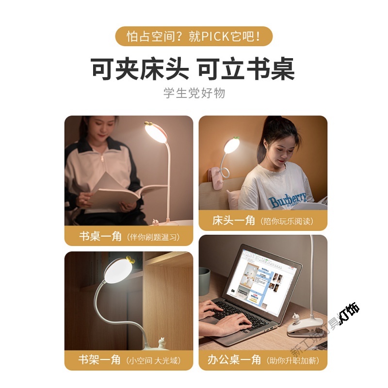 苏宁放心购 夹式小台灯护眼充电学生宿舍神器卧室床头夹子式床上看书学习专用高清大图