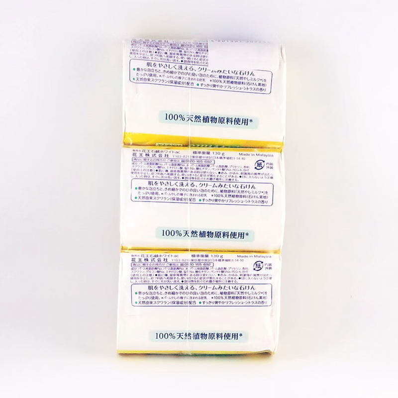 花王家用洗衣肥皂天然植物柑橘泡沫香皂 香皂130g*3块高清大图