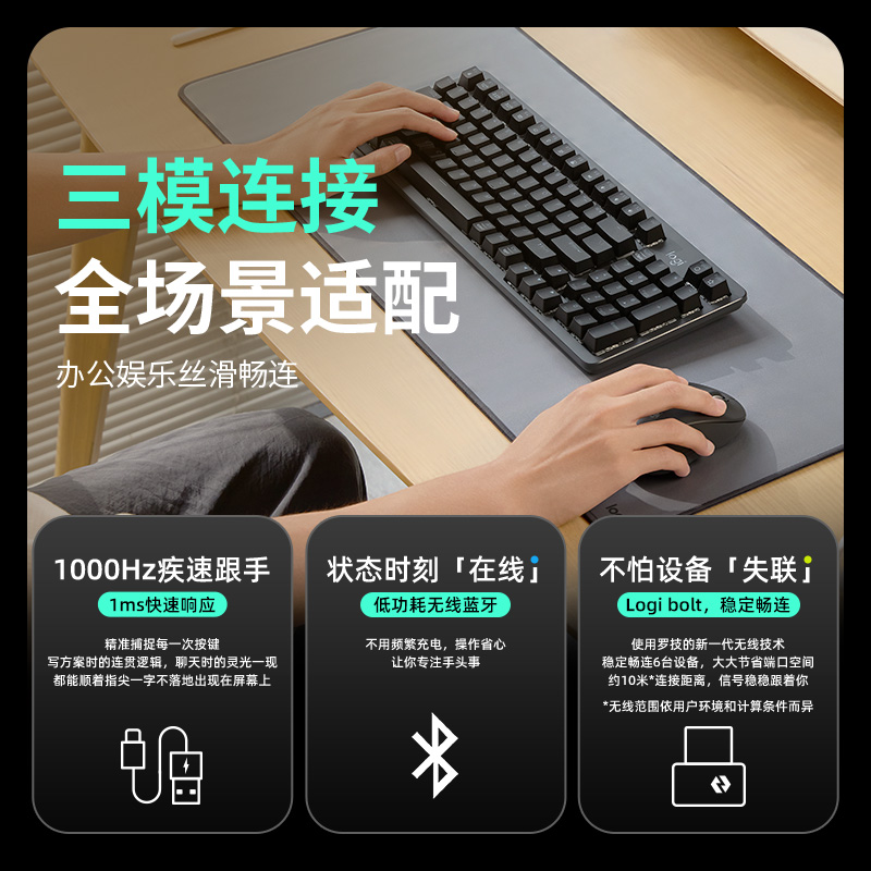 罗技灵砚系列K868无线客制化卡通键帽男女生机械键盘游戏高清大图