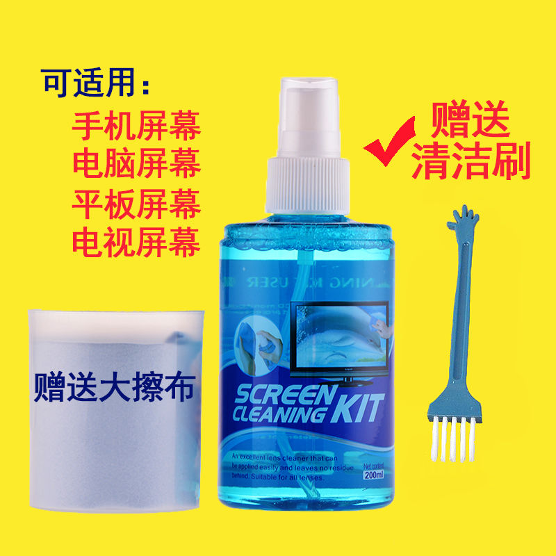 液晶电视笔记本电脑显示器清洁套装相机键盘手机屏幕清洁剂清洁液 1036单瓶清洁剂