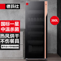 德玛仕（DEMASHI）商用 消毒柜家用立式 单门消毒碗柜 380L大容量一星级紫外线XDZ380-F3