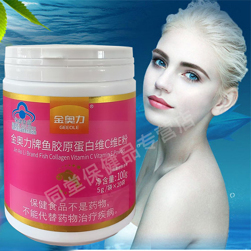 金奥力鱼胶原蛋白维C维E粉20袋