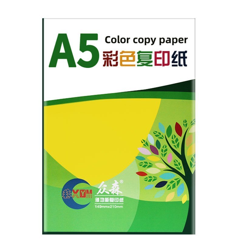 众森 彩色复印纸 70g A5打印纸 a5橙色色 财务发票 医院诊单出库发货单 500张/包 10包装(整箱5000张)