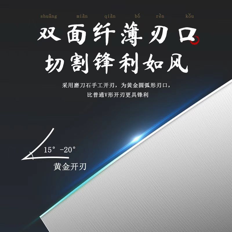 兆穗鑫2号桑刀208*90*311mm