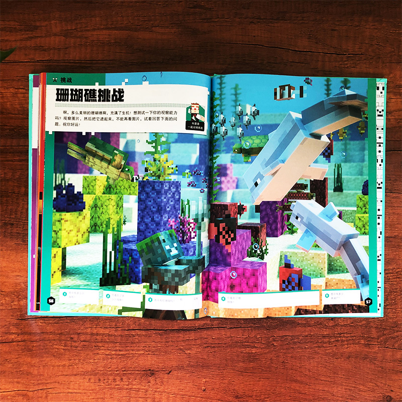 [正版]精装我的世界年鉴2020小说 我的世界漫画书中文年鉴7-10岁儿童益智游戏攻略书我的世界Minecraft书高清大图