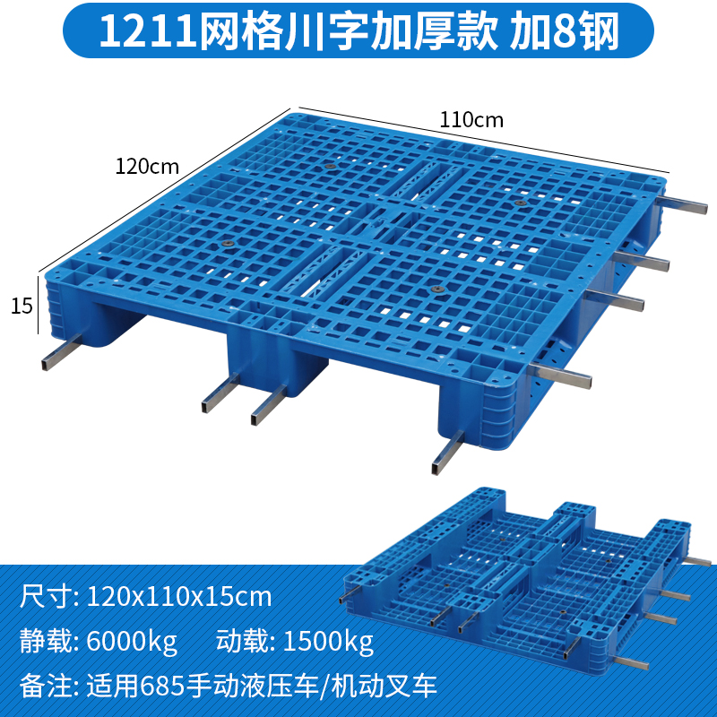依韵珂平板8钢托盘120*110*15cm个高清大图