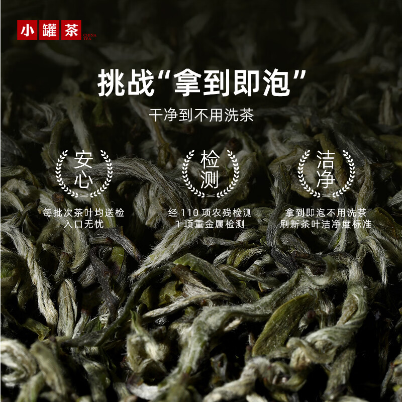 小罐茶 金标碧螺春 茶叶 2026年明前特级罐装礼盒 100g高清大图