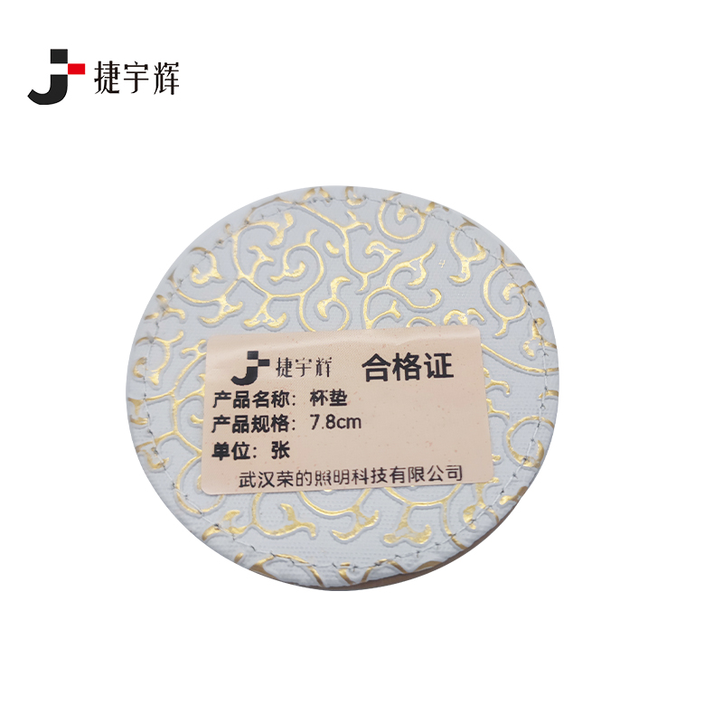 捷宇辉杯垫7.8cm/张高清大图