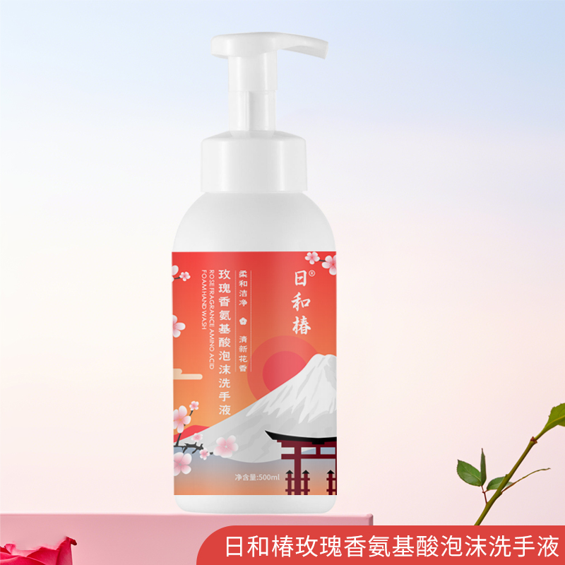 日和椿 玫瑰香氨基酸泡沫洗手液500ml