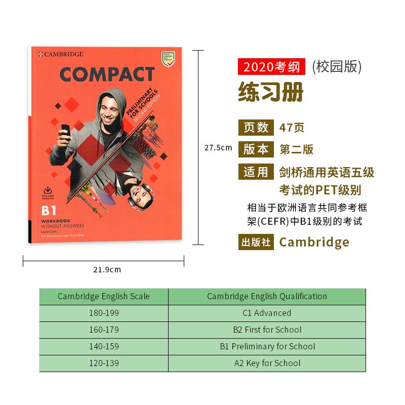 Compact PET 青少版 真题集2 [正版]剑桥PET英语考试青少版(2020考纲) Compact B1 PEY高清大图