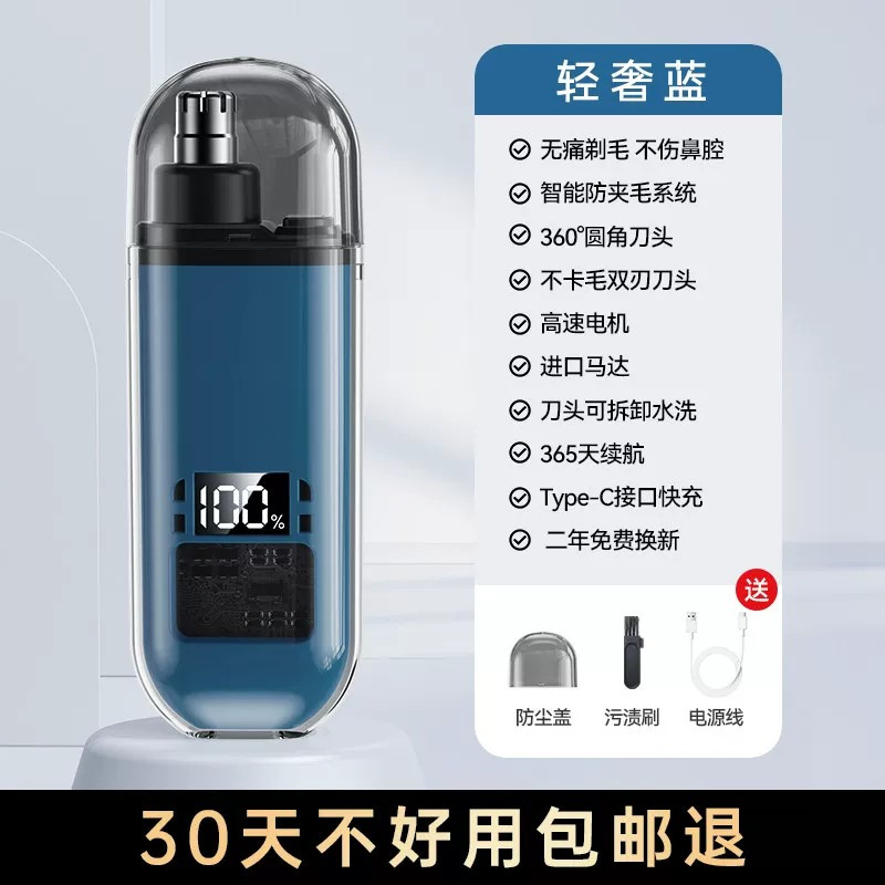电动鼻毛修剪器男士剪剃修除刮去鼻子毛女鼻孔清理剪刀3596高清大图