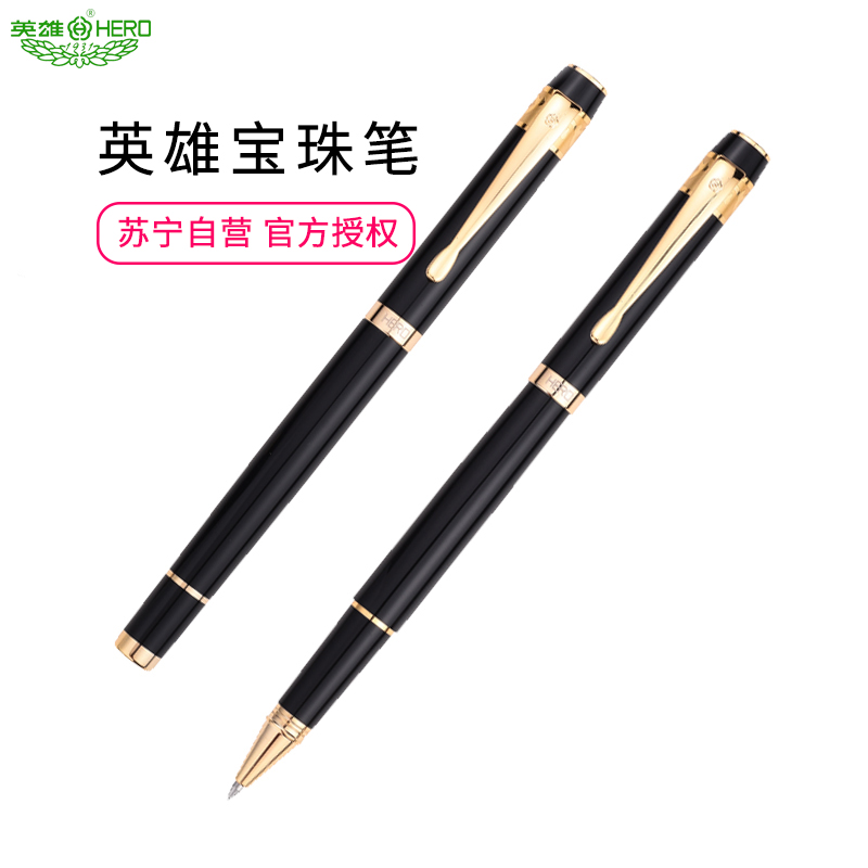 英雄 55 黑丽雅宝珠笔 学生办公用签字笔高清大图