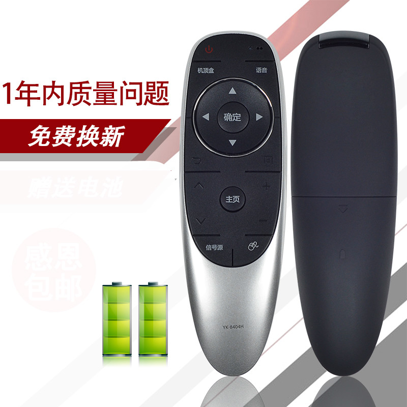 [精选]适用于创维电视遥控器 YK-8404J 通用 YK-8400J/8400H YK-8404H高清大图