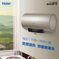 Haier/海尔电热水器ES80H-P3 80升家用防电3000W三档变频一级能效 预约洗澡储水式