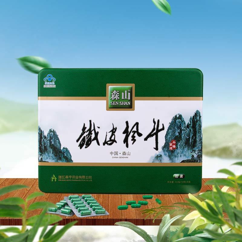 森山牌铁皮枫斗胶囊 0.4g/粒*12粒*6盒老年保健品 铁皮石斛礼盒装