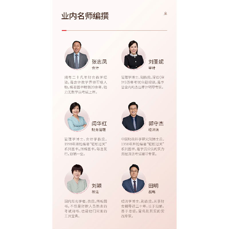 正版新书]轻松过关1 2021年注册会计师考试应试指导及全真模拟测高清大图